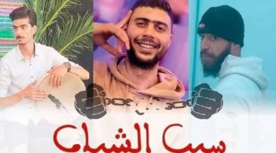 إيقاف طلبة بسبب أغنية هزلية : منظمات تونسية تندد بـتكريس دولة البوليس