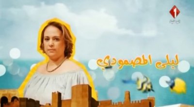 وفاة الممثلة التونسية ليلى الطرابلسي 