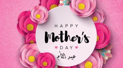 عيد الأمهات : البريد التونسي يؤمن حصّة عمل لتوزيع الزهور