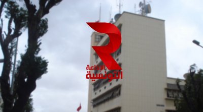 جمعيات : التسمية الأخيرة على رأس الإذاعة التونسية خطوة لتحويل الإعلام العمومي إلى حكومي