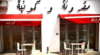 مطعم تونسي يوجه رسالة هامة للمؤثرين و الأنستغراموزات 