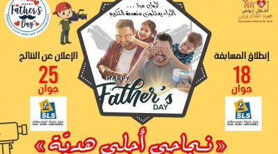 جمعية أطفال تونس تنظم معرض ''أباء وأبناء من أجل حياة أفضل'' 