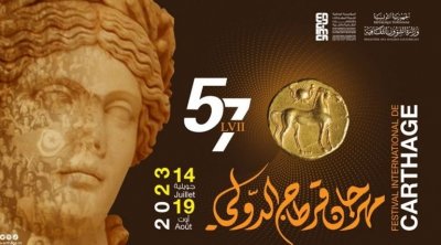 تعرّف على برنامج الدورة الـ57 لمهرجان قرطاج الدولي 