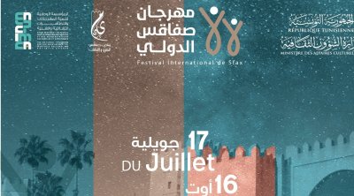 تعرّف على برنامج الدورة 43 لمهرجان صفاقس الدولي
