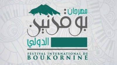 برمجة الدورة 41 لمهرجان بوقرنين الدولي من 24 جويلية إلى 20 أوت 2023