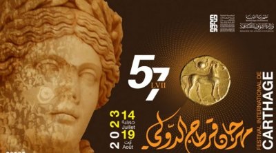 مهرجان قرطاج: البطاقات المجانية لا تخول الدخول ل 5 سهرات
