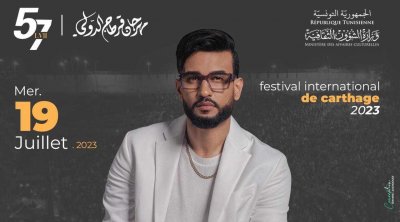 مهرجان قرطاج الدولي : اقبال كبير على تذاكر حفل مرتضى الفتيتي