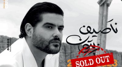 مهرجان قرطاج : ناصيف زيتون أمام شبابيك مغلقة 