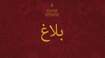 إقالة مدير عام المركز الوطني للسينما والصورة