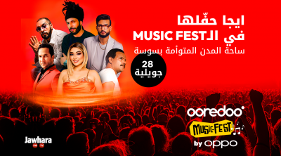 سوسة : انطلاق النسخة الأولى من ''Ooredoo Music Fest by OPPO''