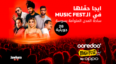 Lancement de la première édition de Ooredoo Music Fest