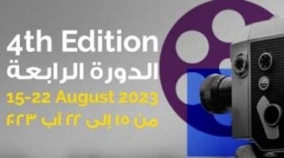 La Tunisie dans la compétition officielle et au jury du 4e Festival international du film d’Amman, Awal Film