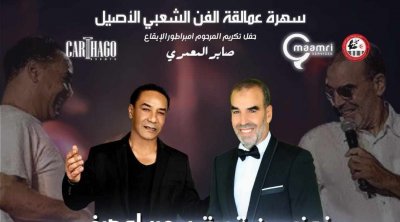 تأجيل عرض فوزي بن قمرة وسمير لوصيف في قرطاج 