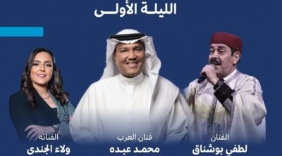 لطفي بوشناق يشارك في أولى ليالي مهرجان الفصحى بالسعودية