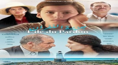 جزيرة الغفران في قاعات السينما التونسية بداية من 11 أكتوبر 2023
