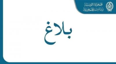 رئيس الجمهورية يقيل سمير سعيّد وزير الاقتصاد 