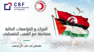CBF : les banques et les établissements financiers tunisiens se mobilisent aux côtés du Croissant Rouge en faveur du peuple palestinien