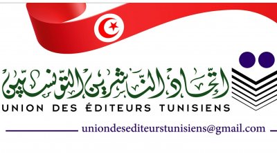 محمد رياض بن عبد الرزاق رئيسا لإتحاد الناشرين التونسيين