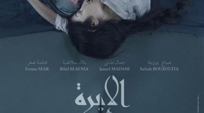 Tunisie :''L’Aiguille'' de Abdelhamid Bouchnak bientôt dans les salles de cinéma
