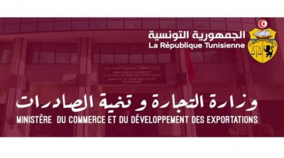 وزارة التجارة تنفي اقْتِناء سيارة ب124 للوزيرة 