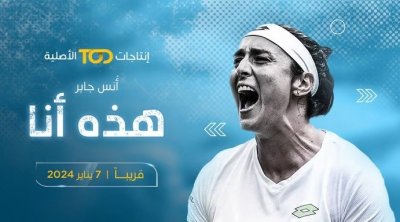 ''هذه أنا''.. وثائقي يروي قصة حياة أُنس جابر