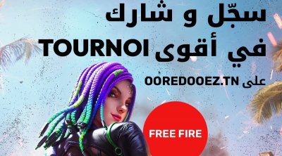 انطلاق التسجيل للمشاركة في مسابقة الأبطال ''OoredooEZ CUP FREE FIRE 2024'' 