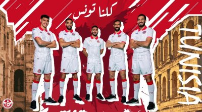 قصر الجم يزين قميص المنتخب التونسي في نهائيات كأس امم افريقيا 2024
