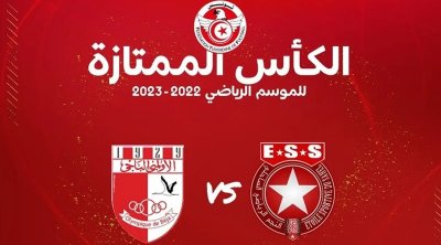 كأس السوبر : مواجهة مثيرة بين النجم الساحلي والأولمبي الباجي