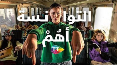 ومضة اتصالات تونس لتشجيع المنتخب تثير الغضب بسبب كلمة ''الشانعين''