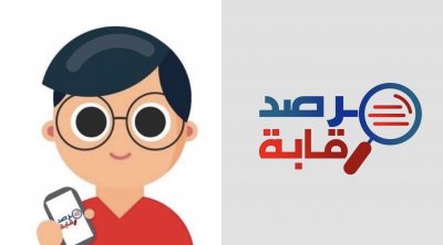 الإستماع إلى مرصد رقابة في قضية شبهات فساد بالمجمع الكيميائي