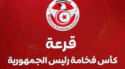 كرة القدم : كأس فخامة رئيس الجمهورية تثير السخرية 