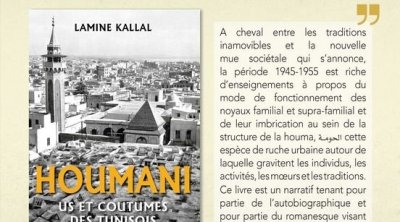 صالون جنيف الدولي للكتاب يحتفي بالأدب التونسي الناطق بالفرنسية