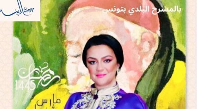 La 40ème édition du Festival de la Médina de Tunis dévoile son programme