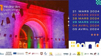 ''بيبان المدينة 2'': جولة رقمية لإكتشاف سحر معالم مدينة تونس 