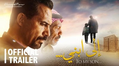 ظافر العابدين : ''إلى إبني'' فيلم سعودي بروح تونسية