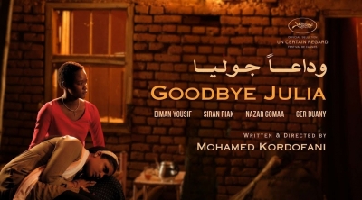 الفيلم السوداني ''وداعا جوليا'' في القاعات التونسية