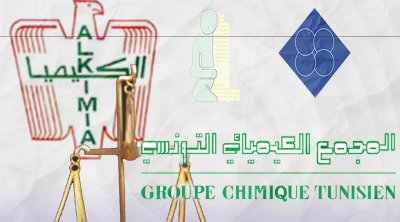 شكاية حول شبهات الفساد بين المَجمع الكيميائي وشركة ''الكيميا''