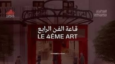 Première de la pièce inédite ''SHOW OFF'' le 12 juin au 4ème art à Tunis
