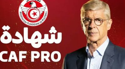 Tunisie : Arsene Wenger assurera une séance de formation pour des entraineurs