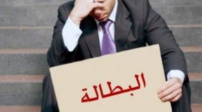 تونس: تراجع طفيف في نسبة البطالة 