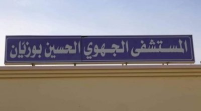 Le personnel médical de l’hôpital de Gafsa organise un sit-in de protestation