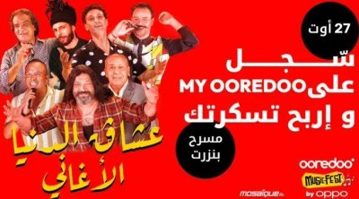 2ème édition de ooredoo  Music Fest by OPPO : Ocheg Eddnya El-Aghani, le 27 août à Bizerte