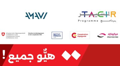 Ouverture officielle du TACIR'Lab Jemna à Kébili : Un nouvel espace dédié à l'innovation pour les jeunes du sud tunisien