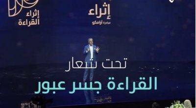 منها تونس : 10 مشاركين من 7 دول عربية يتنافسون على لقب قارئ العالم العربي