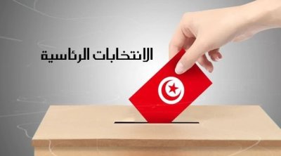 تونس : 5 أحزاب تدعو إلى مقاطعة الإنتخابات الرئاسية 