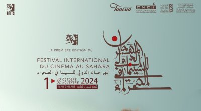 Tunisie :Le 1er Festival International du Cinéma au Sahara