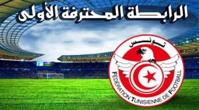 Ligue 1 : ES Zarzis -ES Tunis reporté au 20 octobre