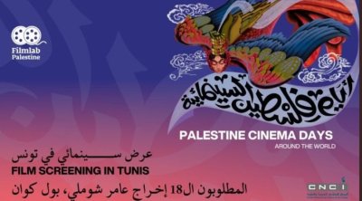 Journées du cinéma palestinien dans le monde 2024: Projections gratuites de deux documentaires en Tunisie