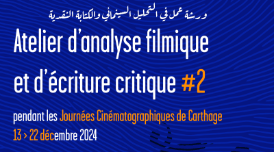 Atelier d’analyse filmique et d’écriture critique pendant les Journées Cinématographiques de Carthage