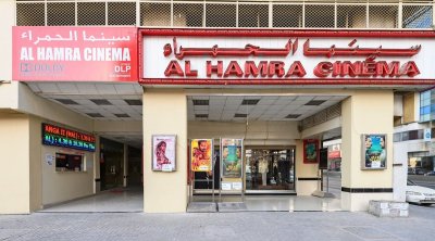 Ciné-clubs à El Hamra : Appel à candidatures pour une formation d’animateurs